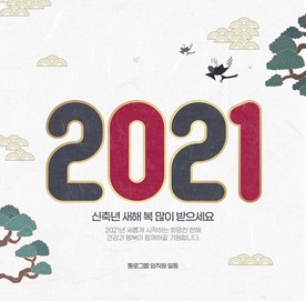 2021元旦海报