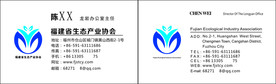 生态产业协会