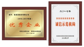 证书牌匾