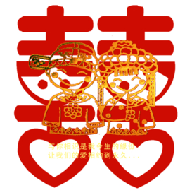 结婚红双喜PNG免扣素材