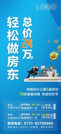 蓝色公寓微信 地产