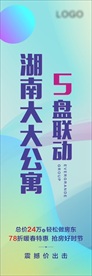 公寓 时尚 长图 微信 地产