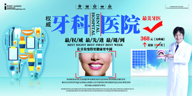 医院宣传