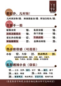 菜单图