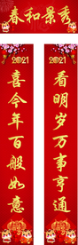 对联