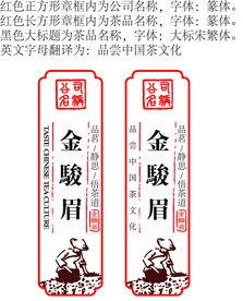 茶品标签