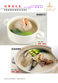 菜谱菜本杭帮菜