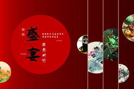 艺术展