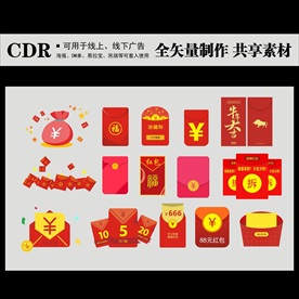 红包素材