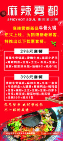 火锅