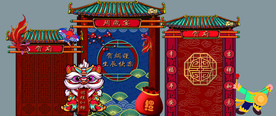 新年 婚庆 造型展板  舞台