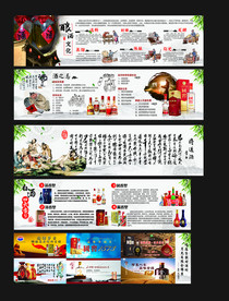 酒文化