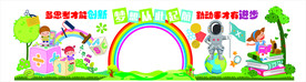 学校文化墙