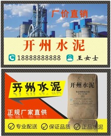 水泥名片