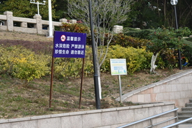 警示牌