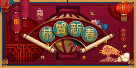 新年企业年会活动宣传海报素材