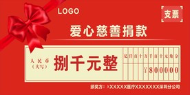 支票