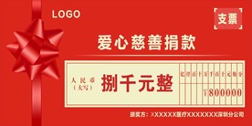 支票