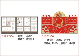 钻石精品道具黄金婚庆精品展示