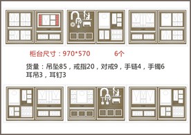 彩金店面设计图珠宝首饰包装