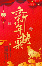 春节