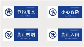 生活工作提示牌