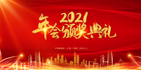 年会企业活动宣传海报素材
