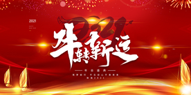 年会企业活动宣传海报素材