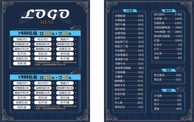 菜单 KTV菜单 酒吧