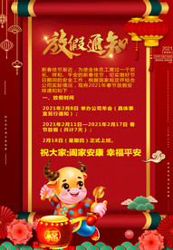 放假能通知