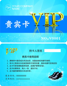 洗鞋贵宾卡