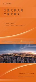 橙色嵌图地产案场物料灯箱