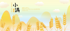 小满