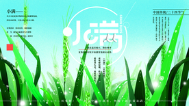 小满