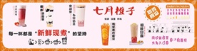 奶茶店菜单  未转曲  可编辑