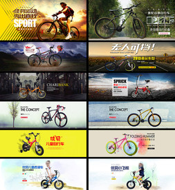 自行车电商海报