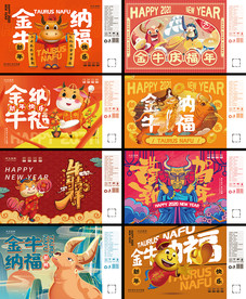 牛年包装设计