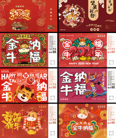 牛年包装设计