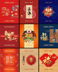 牛年包装设计