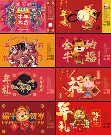 牛年包装设计