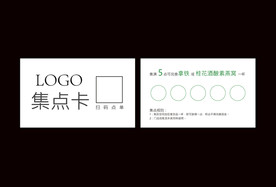 集点卡