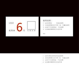 代金券