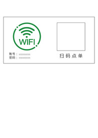 无线标识