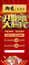 开业