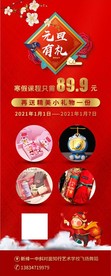 元旦