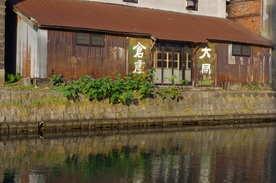 小樽运河