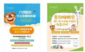 教育活动海报