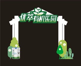 君乐宝活动墙