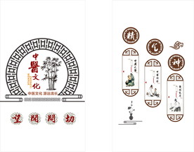 中医文化