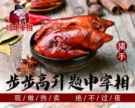 蹄中宰相